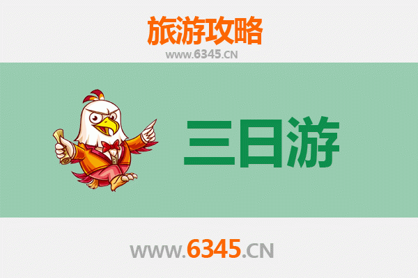 齐齐哈尔建华三天两夜游攻略：探索北国风情与文化之旅
