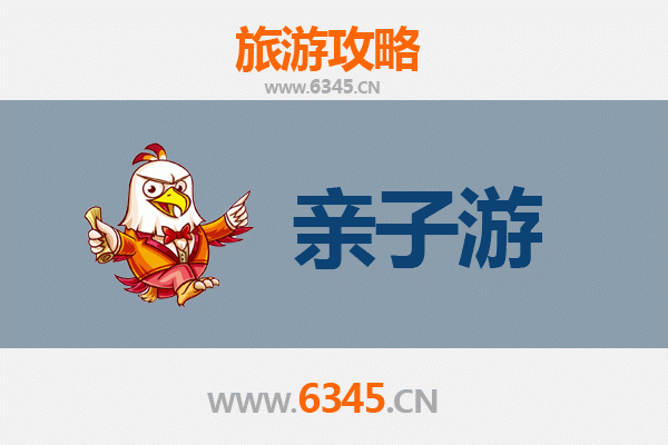 齐齐哈尔建华亲子游攻略：探索北国风情的家庭乐趣