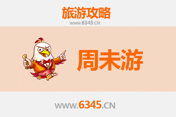 齐齐哈尔建华周末游攻略：探索北国风情的悠闲之旅