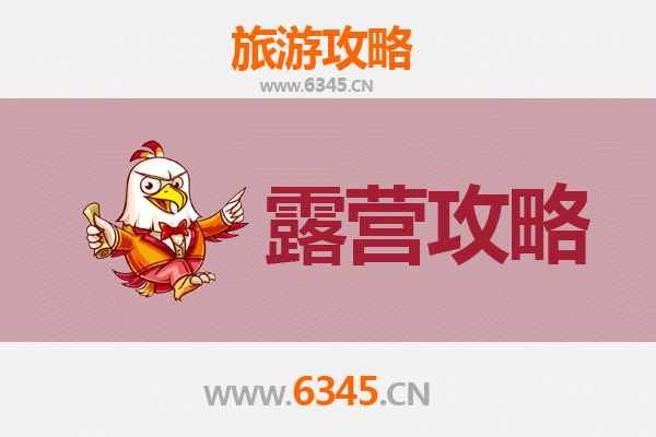 齐齐哈尔建华周边露营胜地全攻略