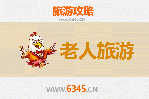 齐齐哈尔建华区银发之旅：悠然慢游指南