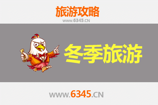 齐齐哈尔建华冬季旅游攻略：冰雪奇缘与北国风情之旅