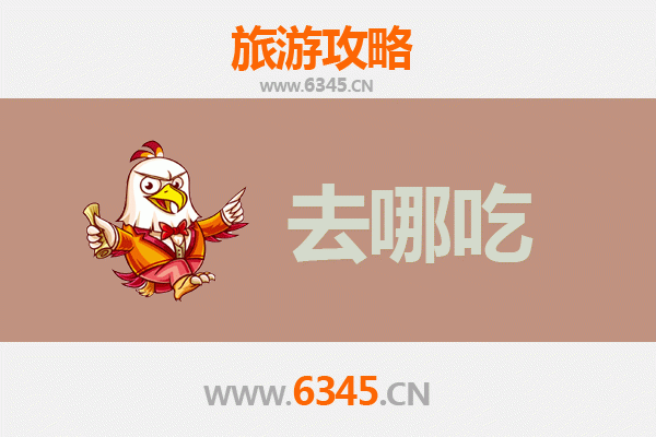 齐齐哈尔建华区美食攻略：不可错过的特色菜品与地道餐馆推荐